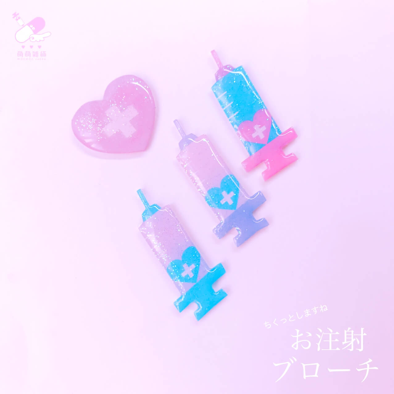 病みかわいい注射ブローチ